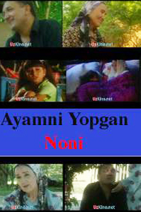 Ayamni yopgan Noni (O'zbek kino) O'zbekona Kinolar