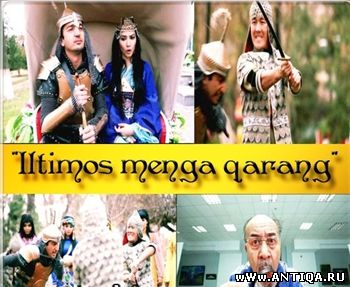 Илтимос менга каранг (узбек кино) ILTIMOS MENGA QARANG