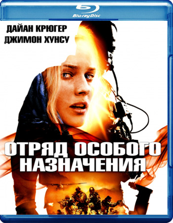 Mahsus Guruh / Отряд особого назначения / Forces speciales(O'zbek Tilida)HD