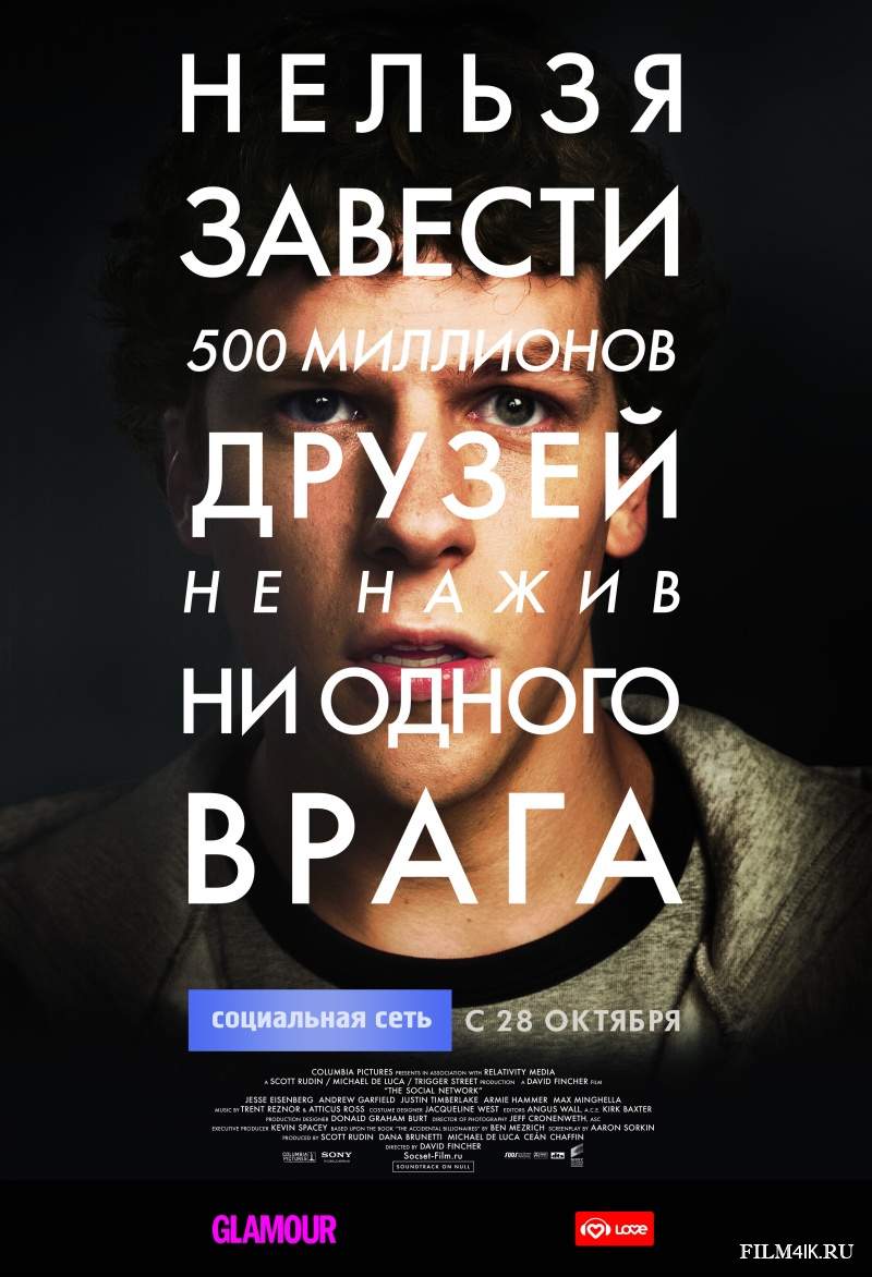 Ijtimoiy Tarmoq (O'zbek Tilida)