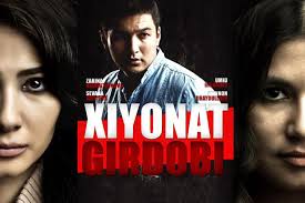 Xиёнат гирдоби / Hiyonat g'irdobi (Uzbek kino 2013)