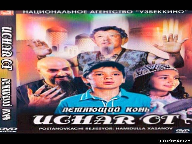 Учар От
