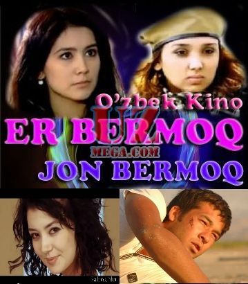 Эр бермок жон бермок / Er bermoq jon bermoq