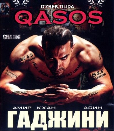 Касос - Гаджини - Хинд кино
