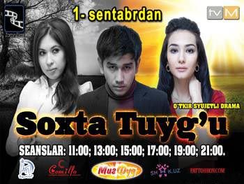 Soxta tuyg'u / Сохта туйгу (Yangi Uzbek kino 2014)