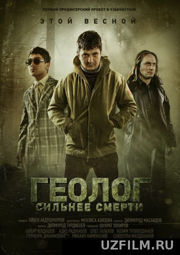 Geolog 