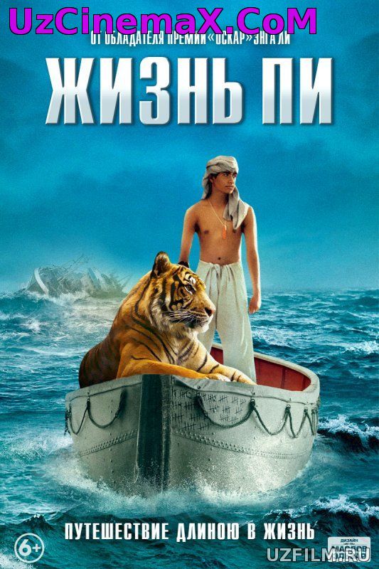 Pi hayoti (2012) Uzbek tilida
