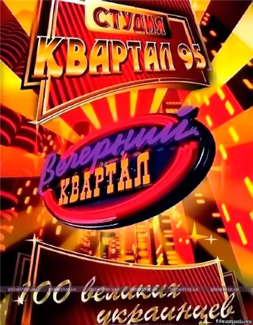 Аёллар байрамида эркакларнинг хизматлари ёки аксинча KVN/QVZ