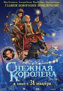 Снежная королева 2013